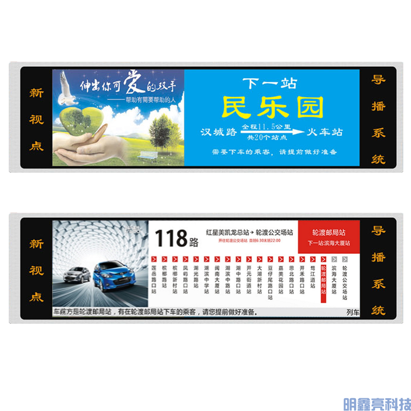 LCD導乘屏