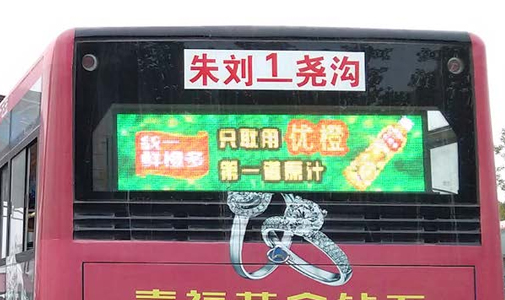 公交車LED屏廣告時代來臨，led顯示屏何其強(qiáng)大