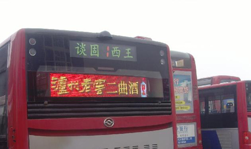 海南省?？谑泄卉?chē)LED全彩車(chē)尾廣告屏安裝項(xiàng)目