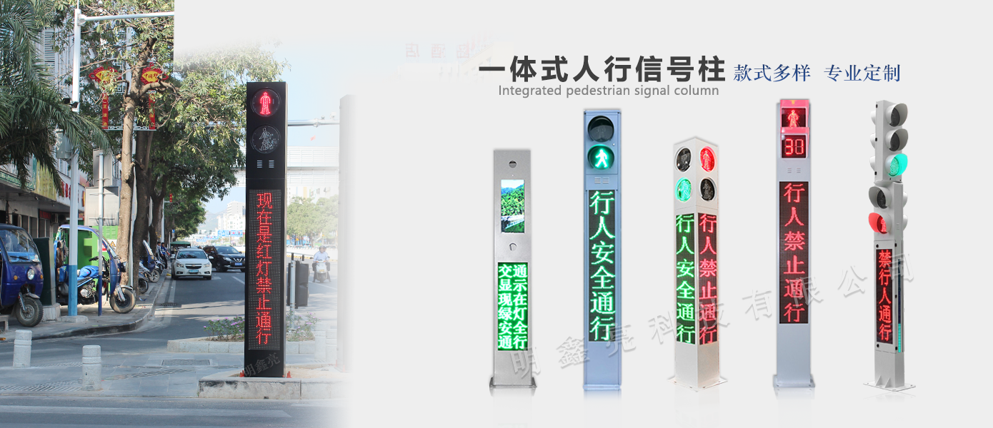 一體式雙面帶機(jī)動車信號燈