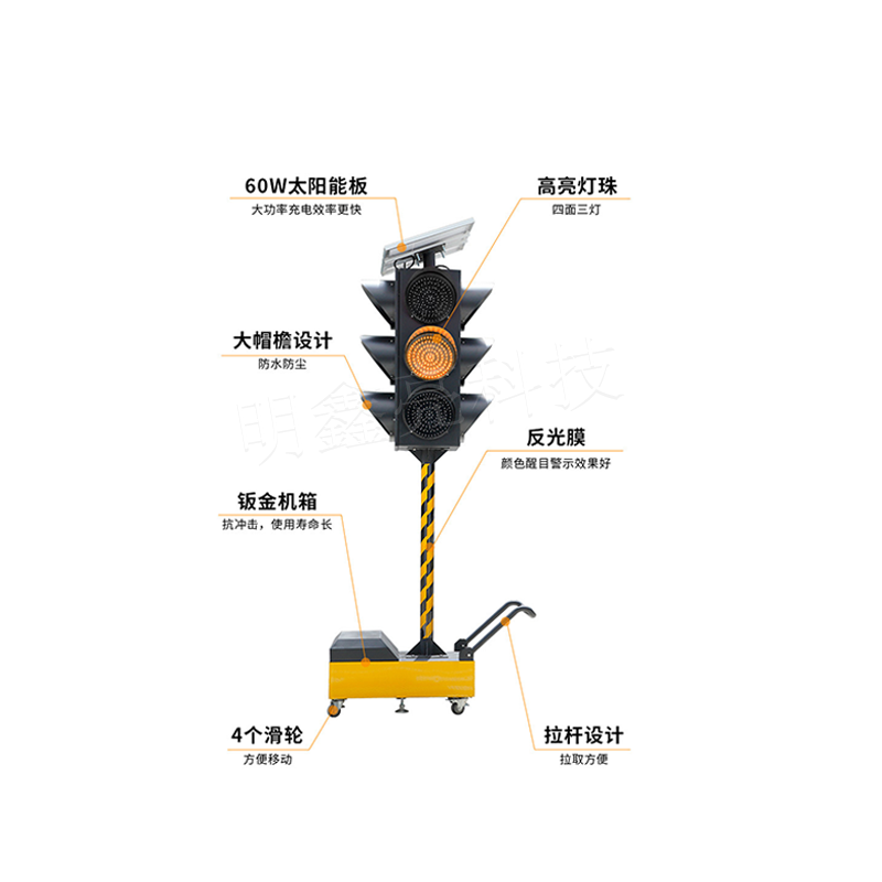 太陽能移動紅綠燈（200型四面三燈）