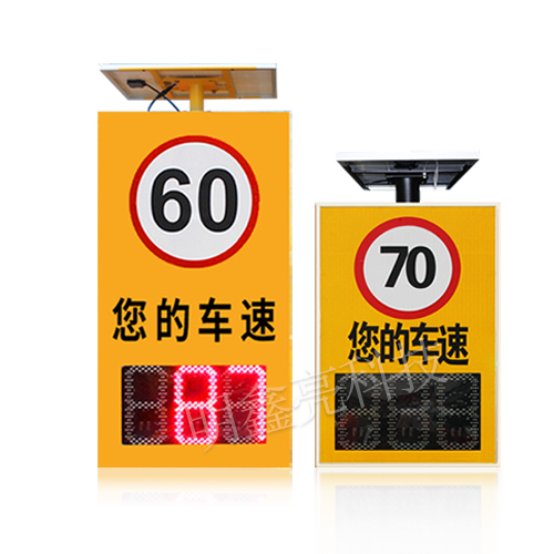 三位太陽能雷達(dá)測(cè)速屏