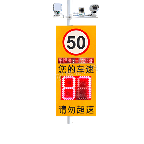 太陽(yáng)能雷達(dá)抓拍測(cè)速屏