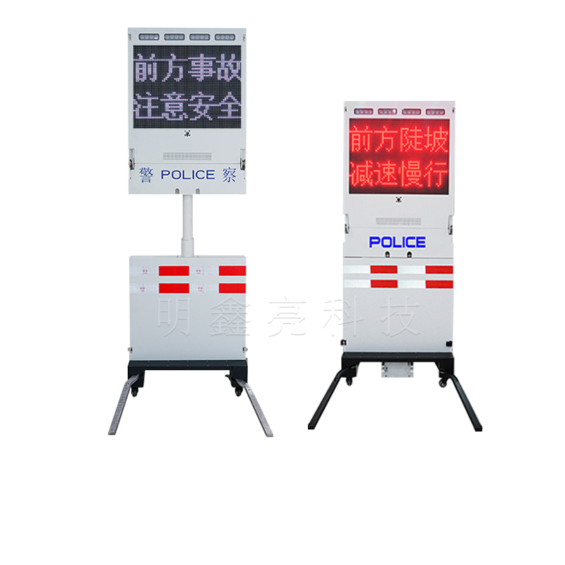 便攜式升降誘導警示屏01
