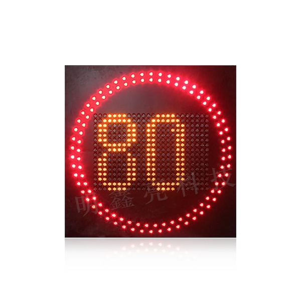 LED可變限速標志牌01