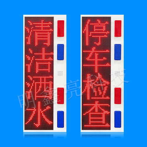 特種車輛LED屏T8款
