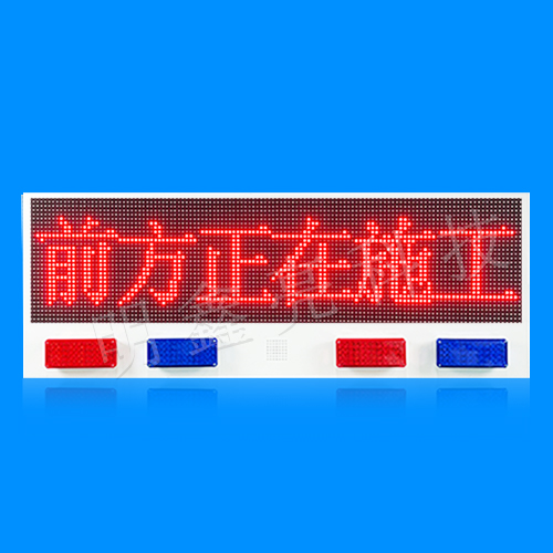 特種車輛LED屏T7款