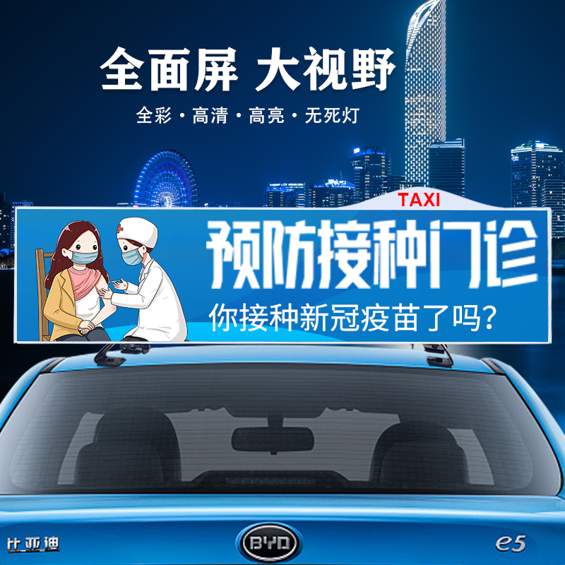 選購好的出租車led頂燈屏需要注意哪些？(圖1)